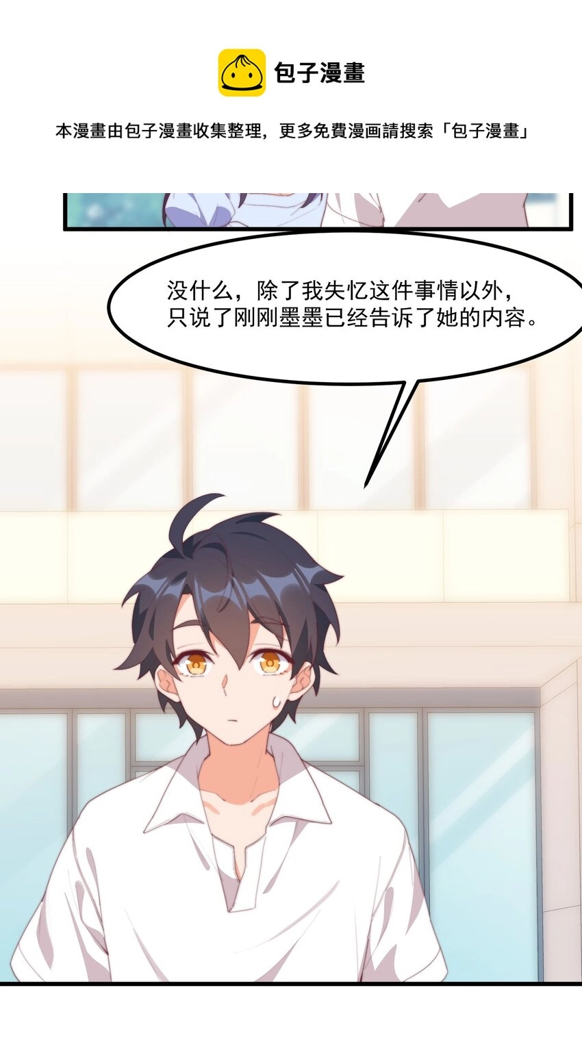 17 给个机会 第49页