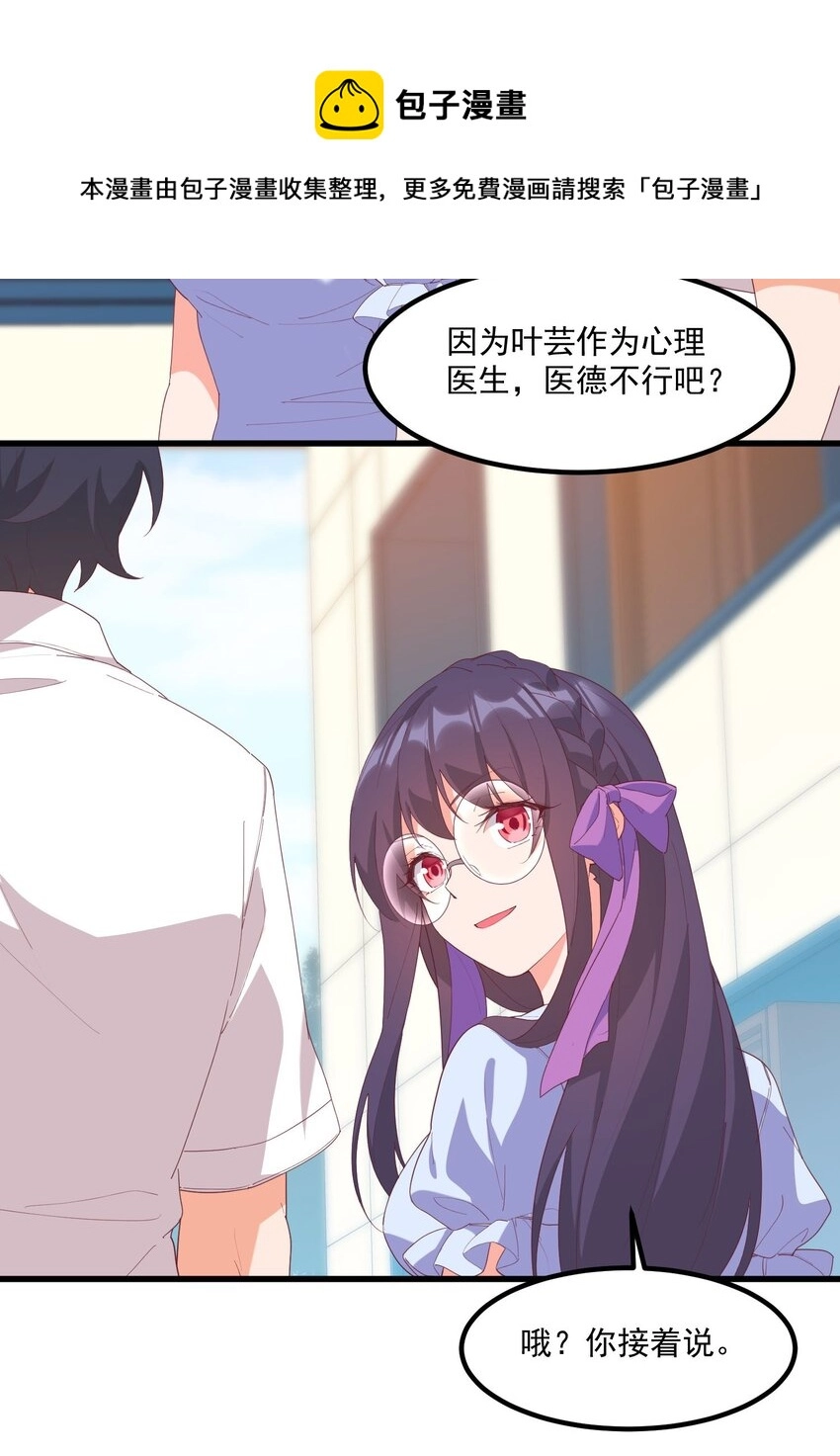17 给个机会 第53页