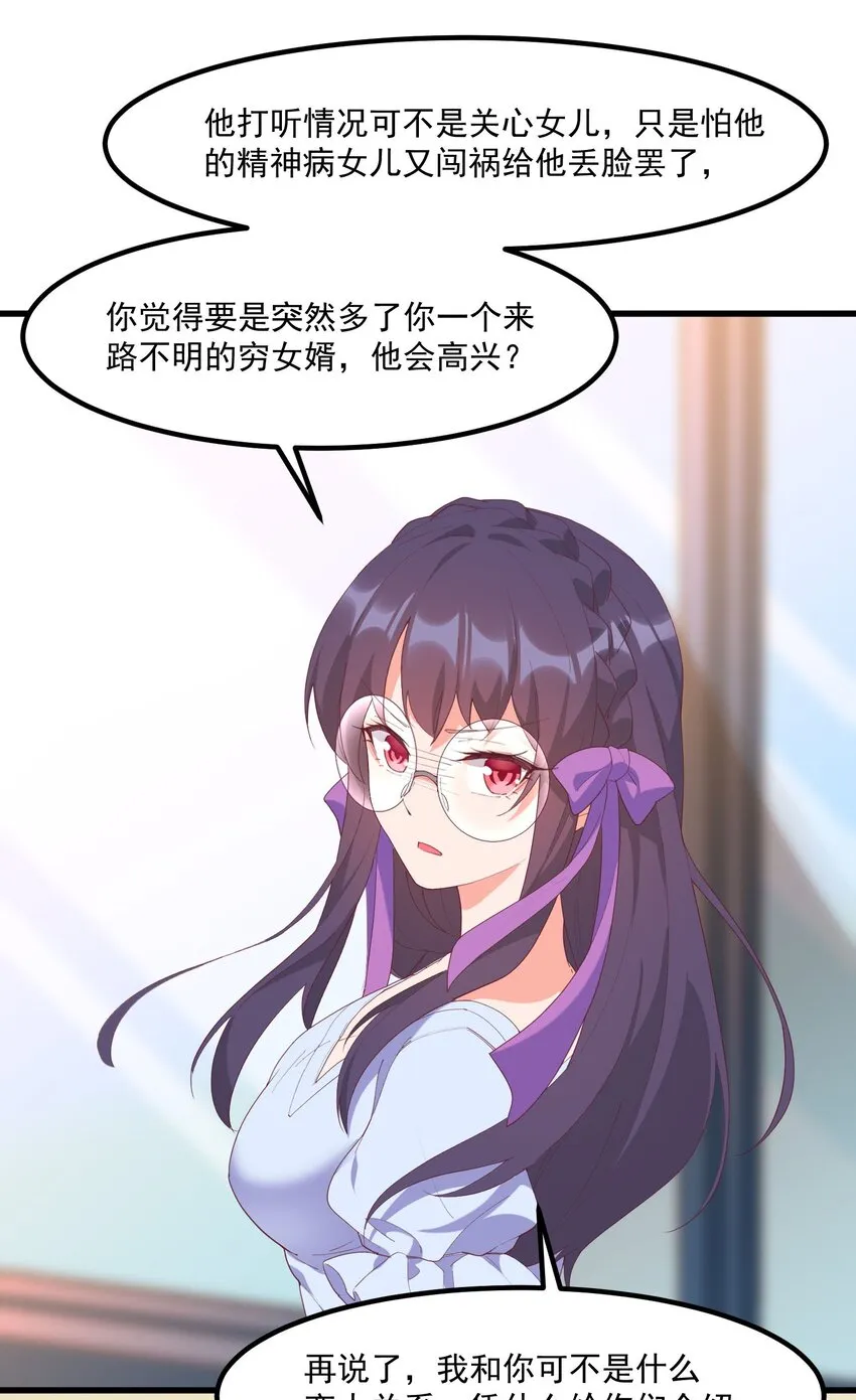17 给个机会 第58页
