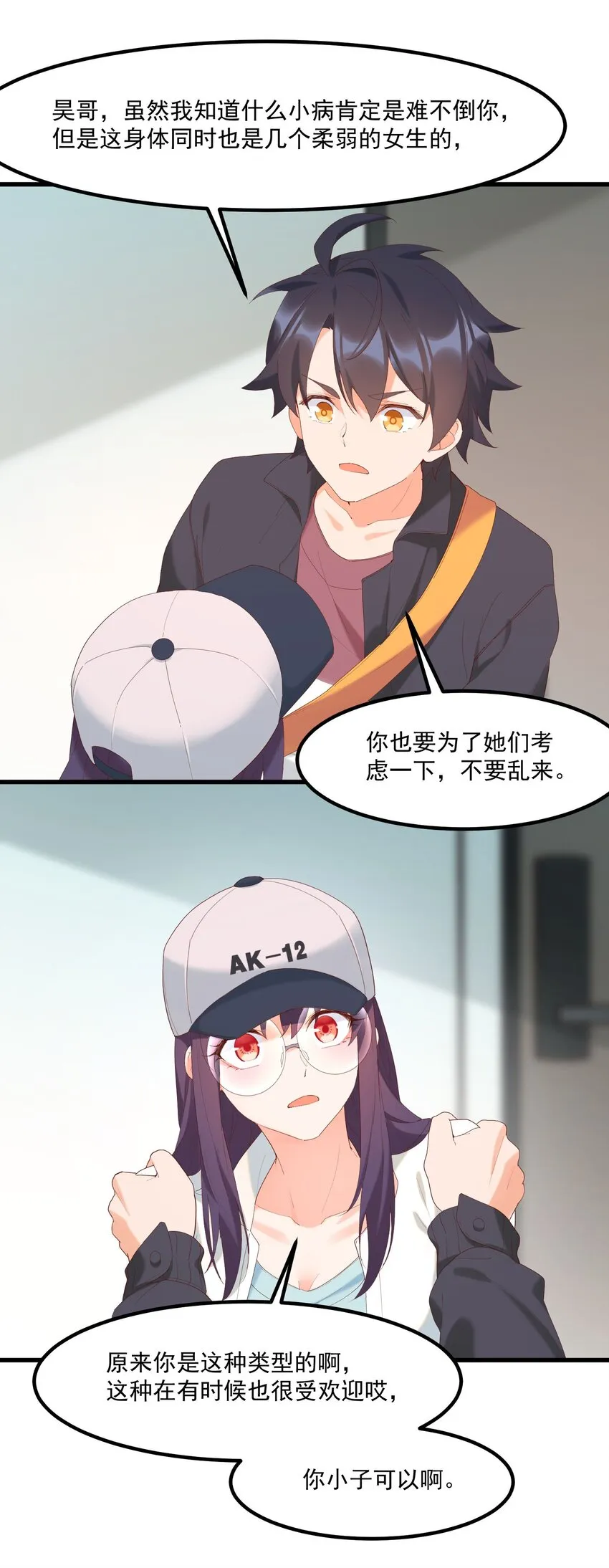 15 专用人格 第6页