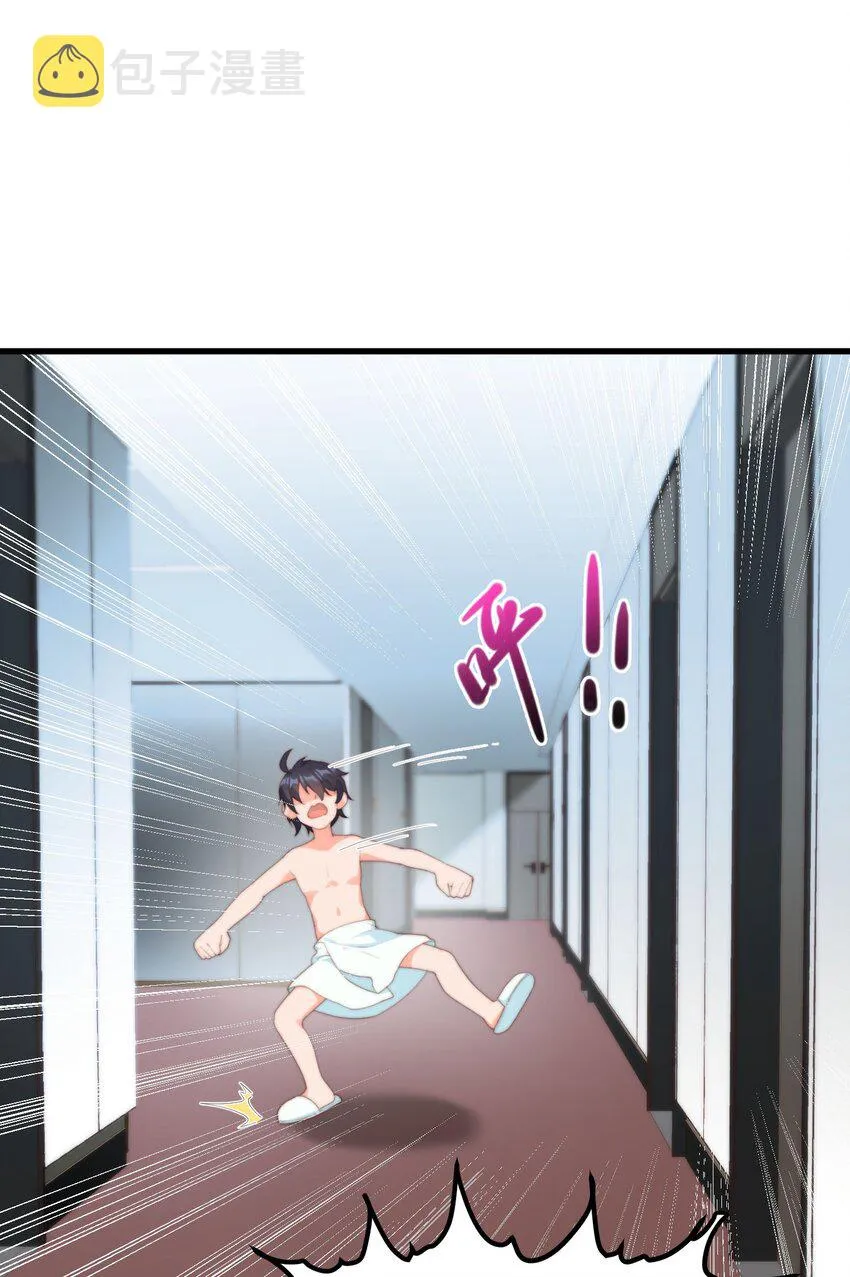 14 风一般的男子 第23页