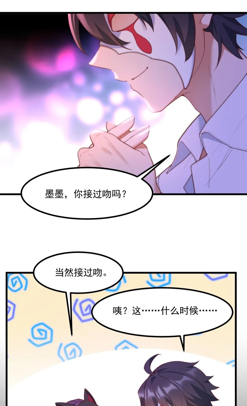 12 “她”的记忆 第49页