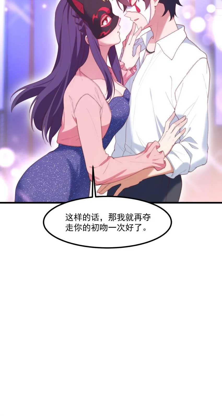 11 小丑与黑猫 第52页