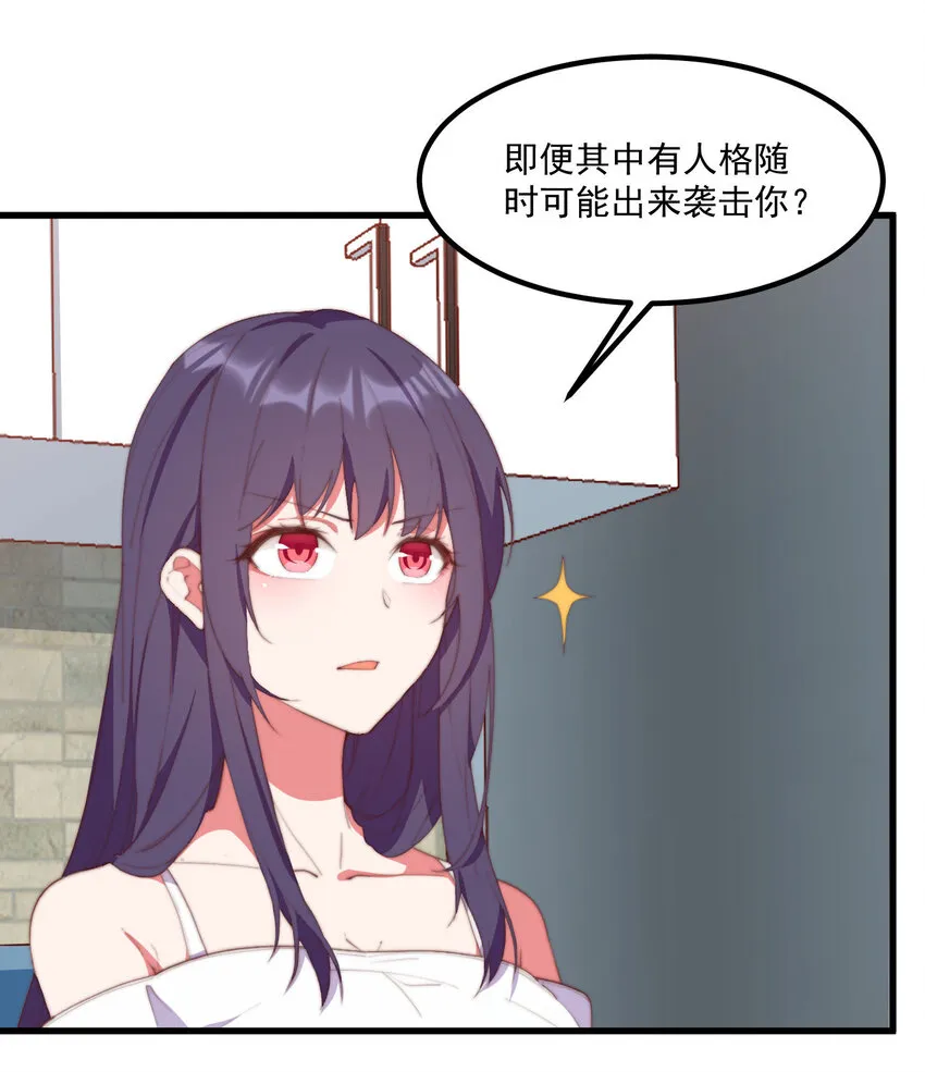 7 真理的忠告 第4页