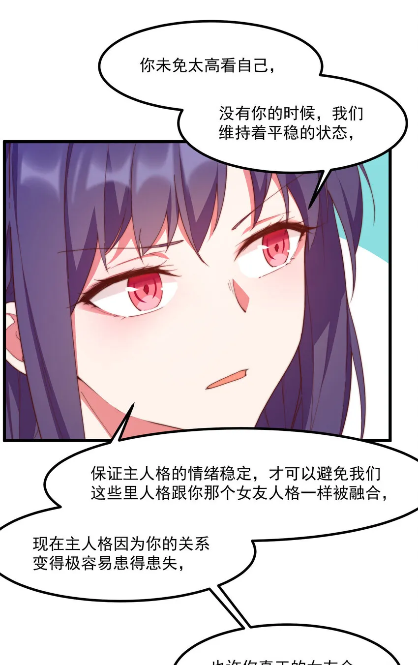 7 真理的忠告 第17页