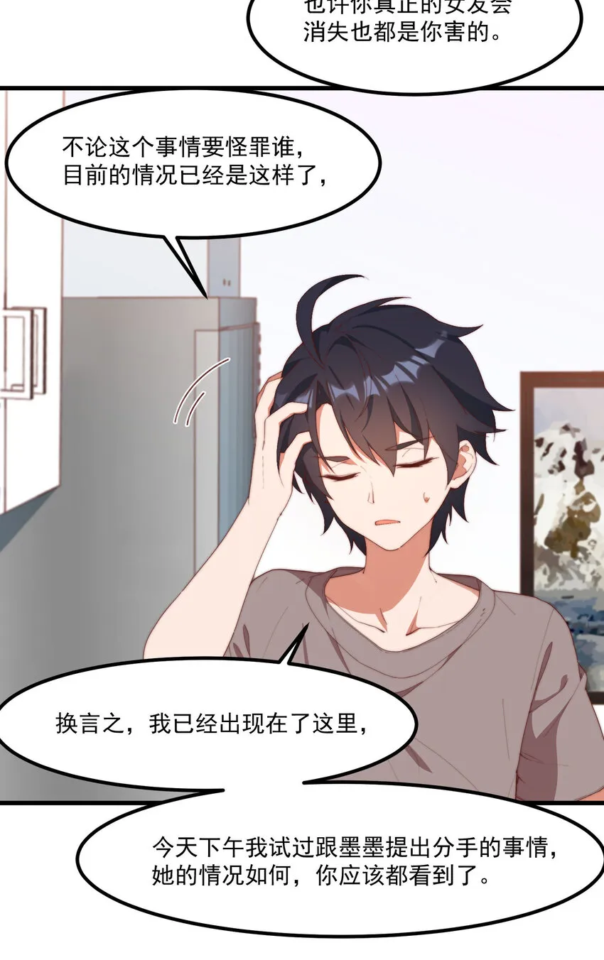 7 真理的忠告 第18页