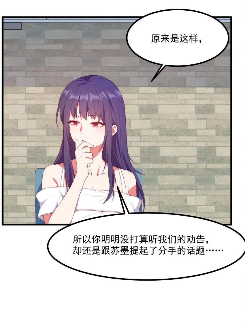 7 真理的忠告 第19页