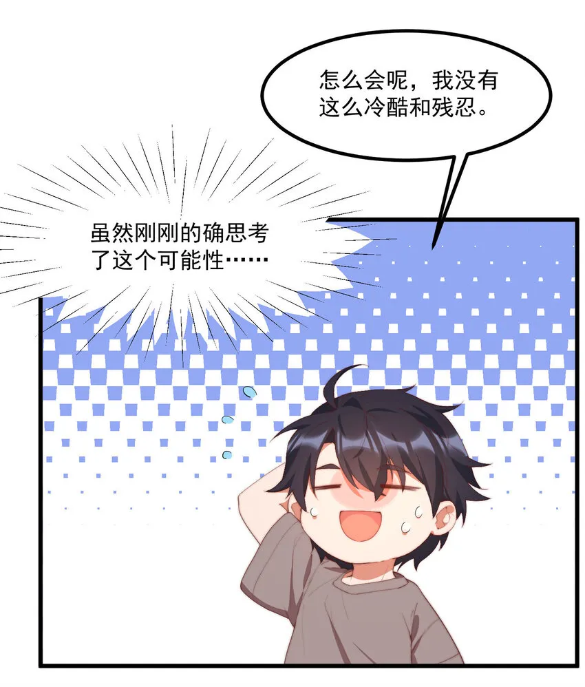 7 真理的忠告 第26页