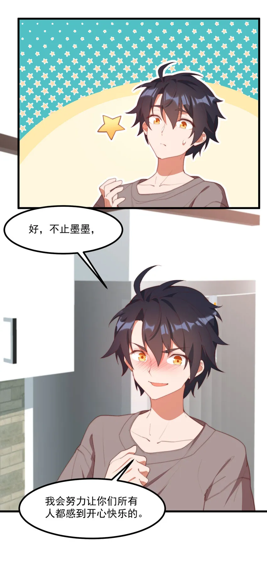 7 真理的忠告 第36页