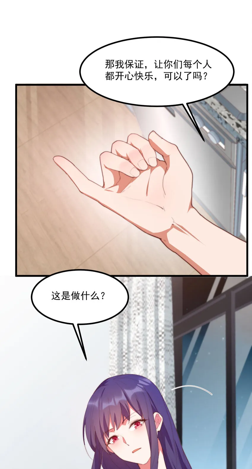 7 真理的忠告 第39页