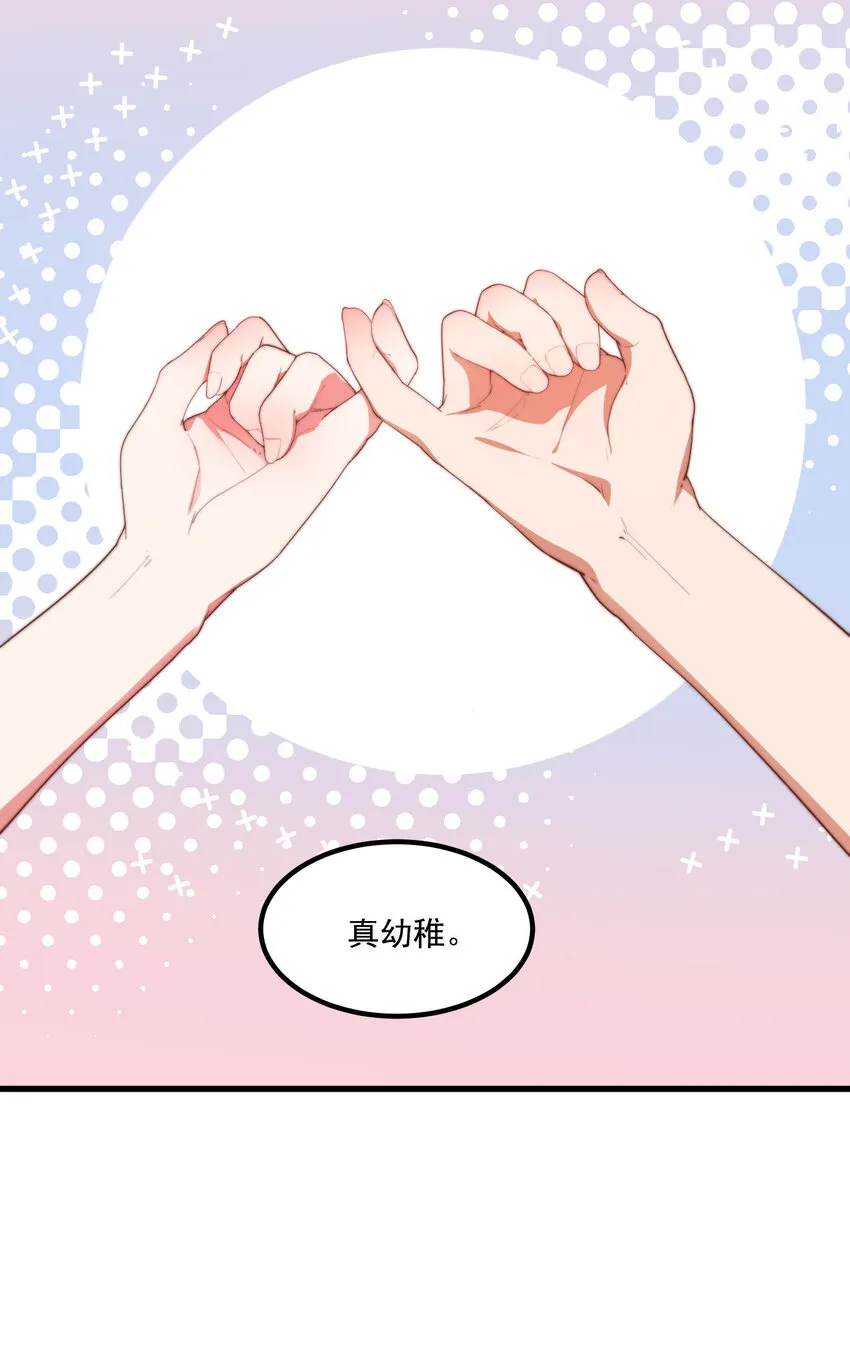 7 真理的忠告 第42页