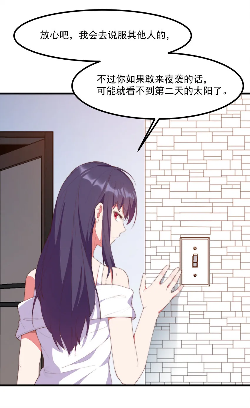 7 真理的忠告 第44页