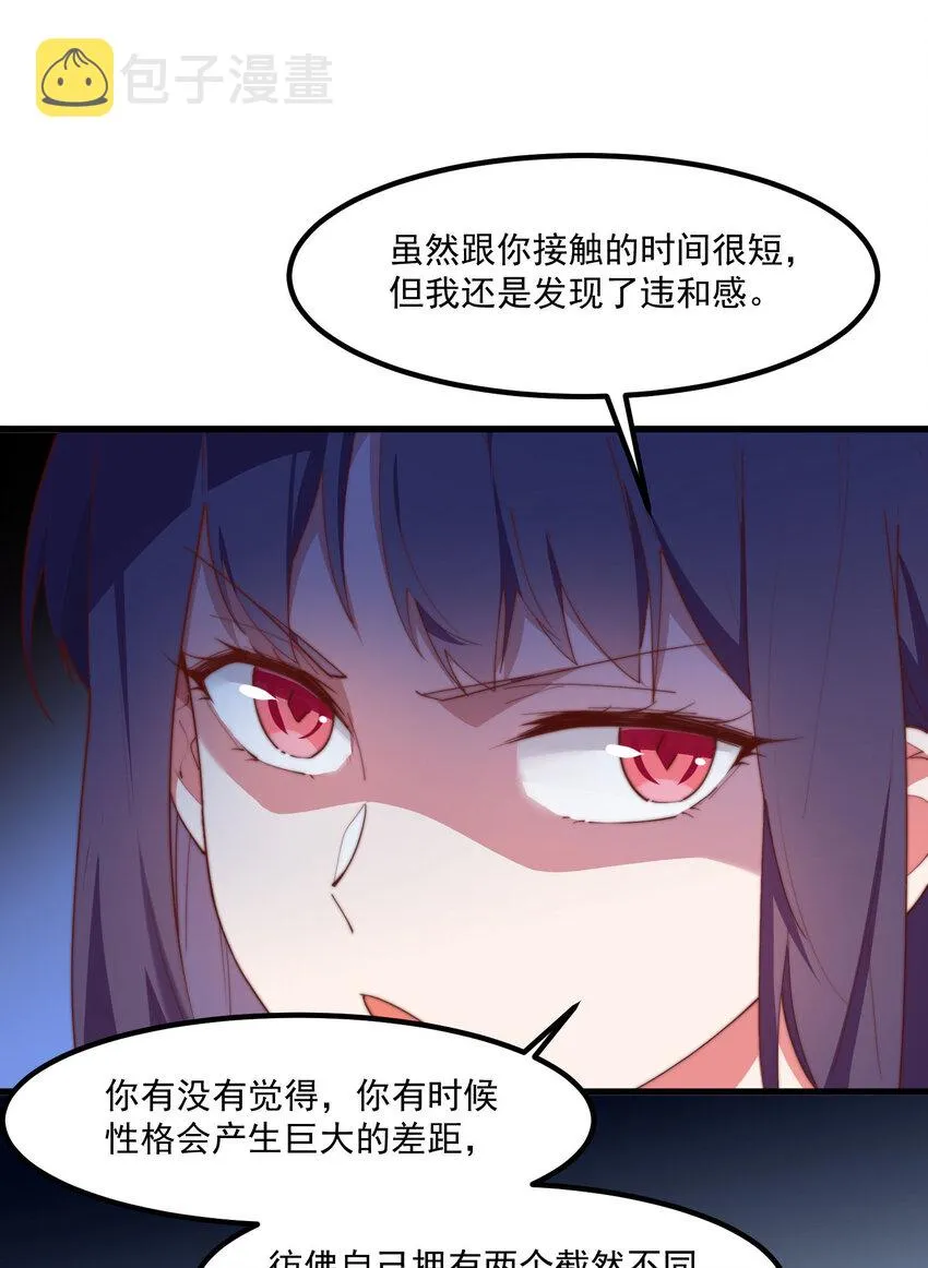 7 真理的忠告 第48页