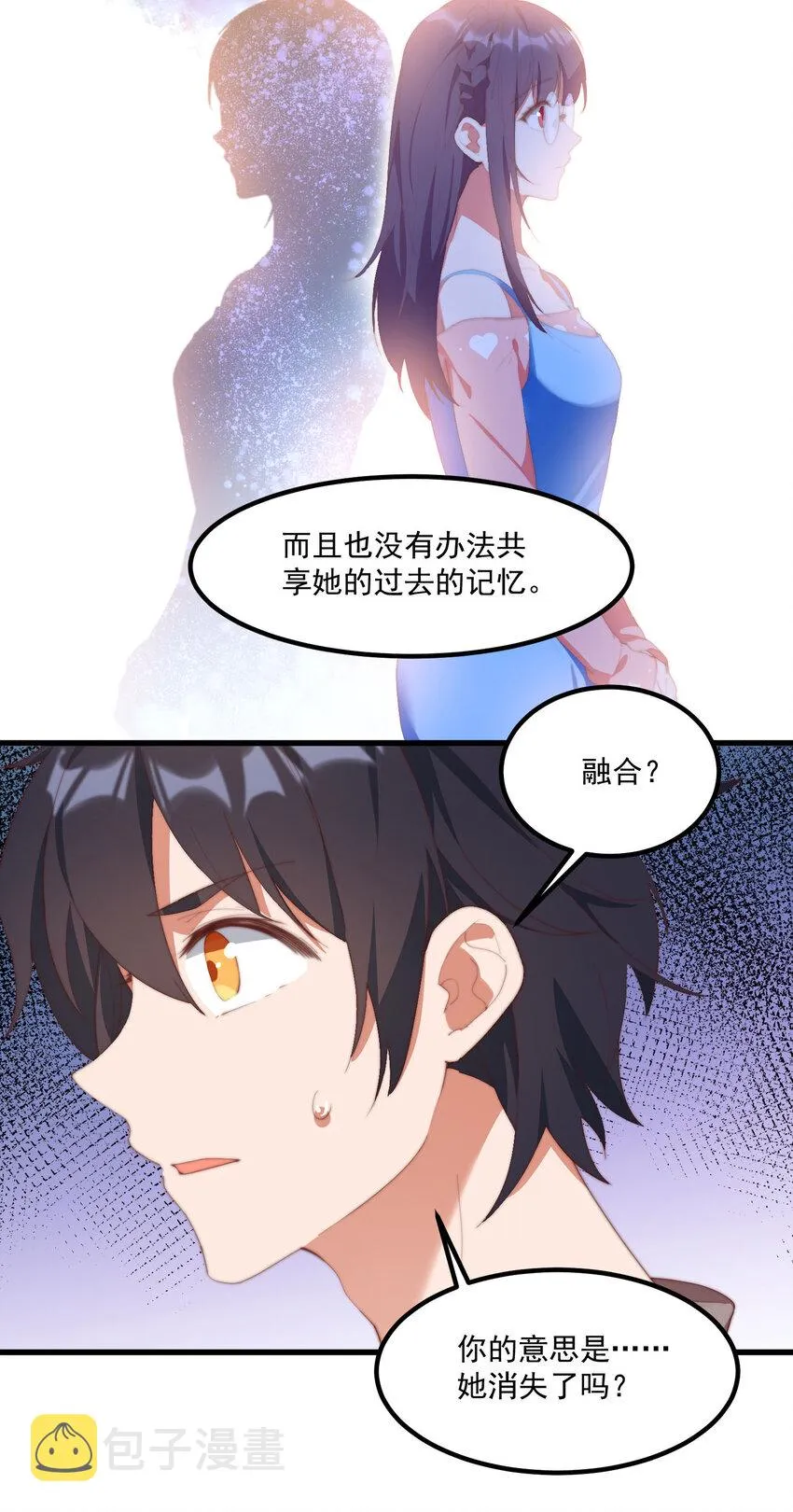 6 多重人格 第41页