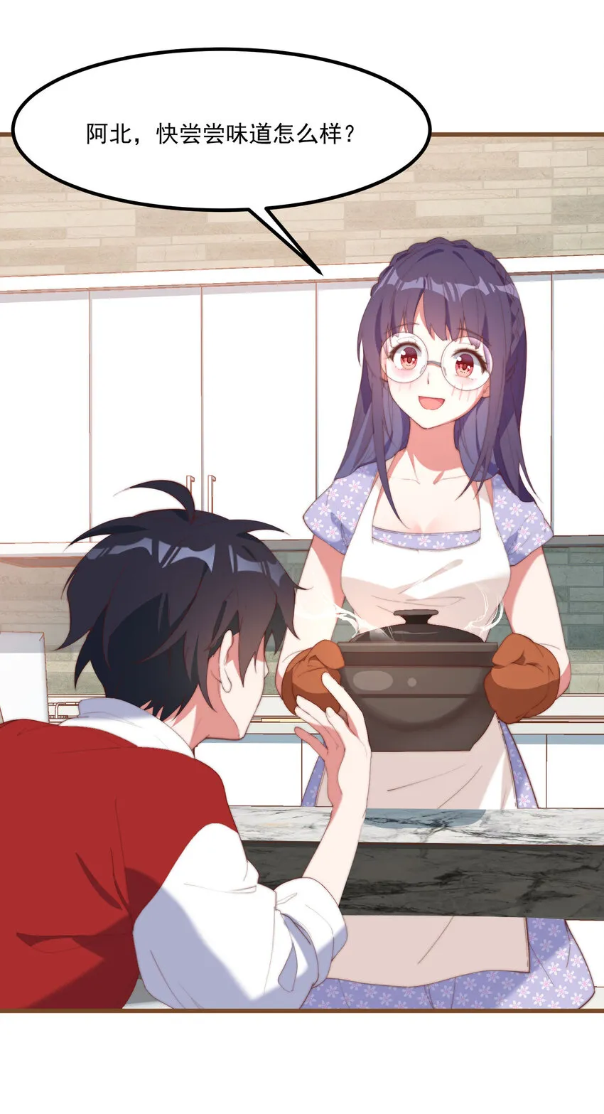 3 永远的约定 第10页