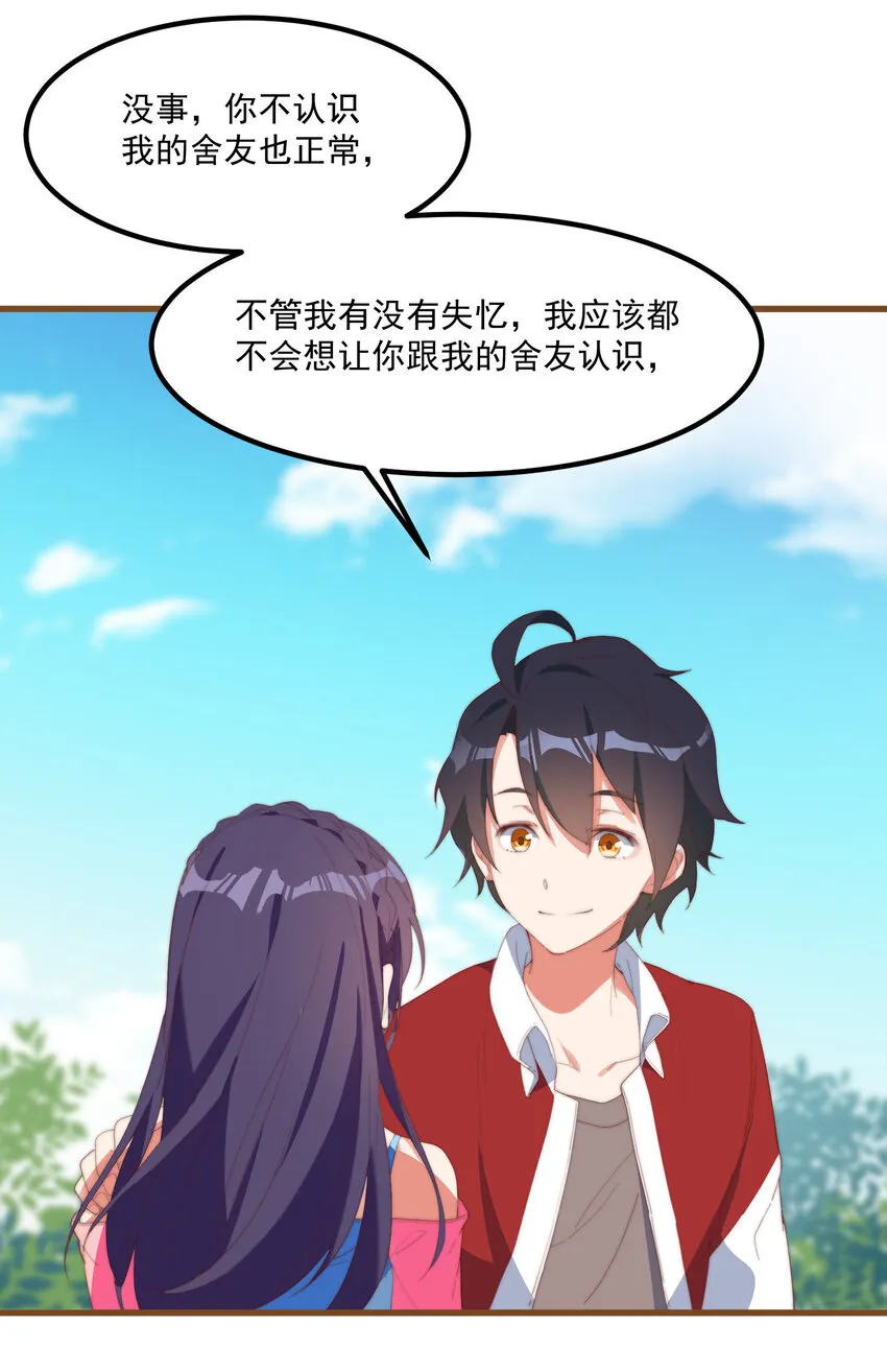 2 似是而非的曾经 第16页