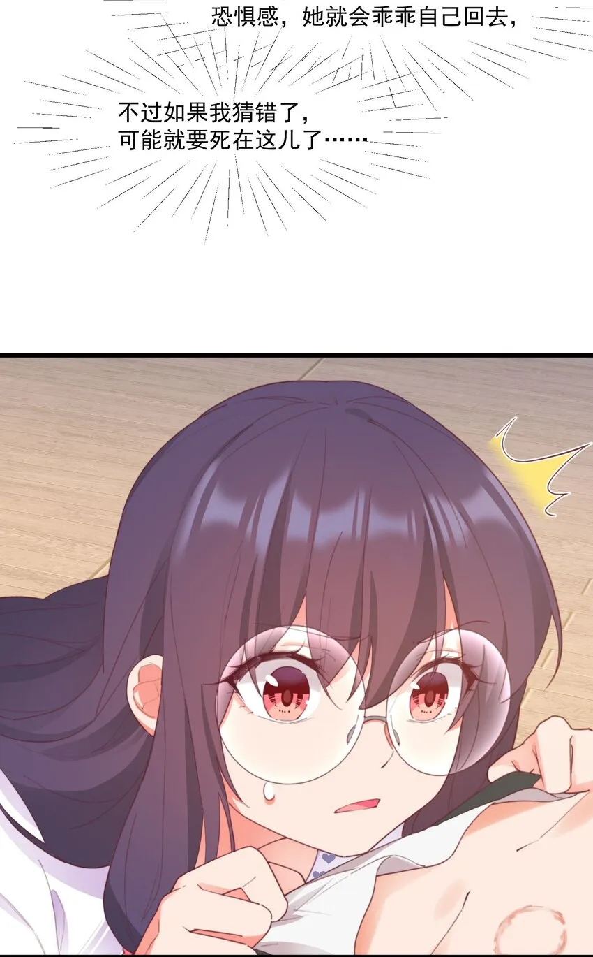024 没有什么女孩比得上你 第49页