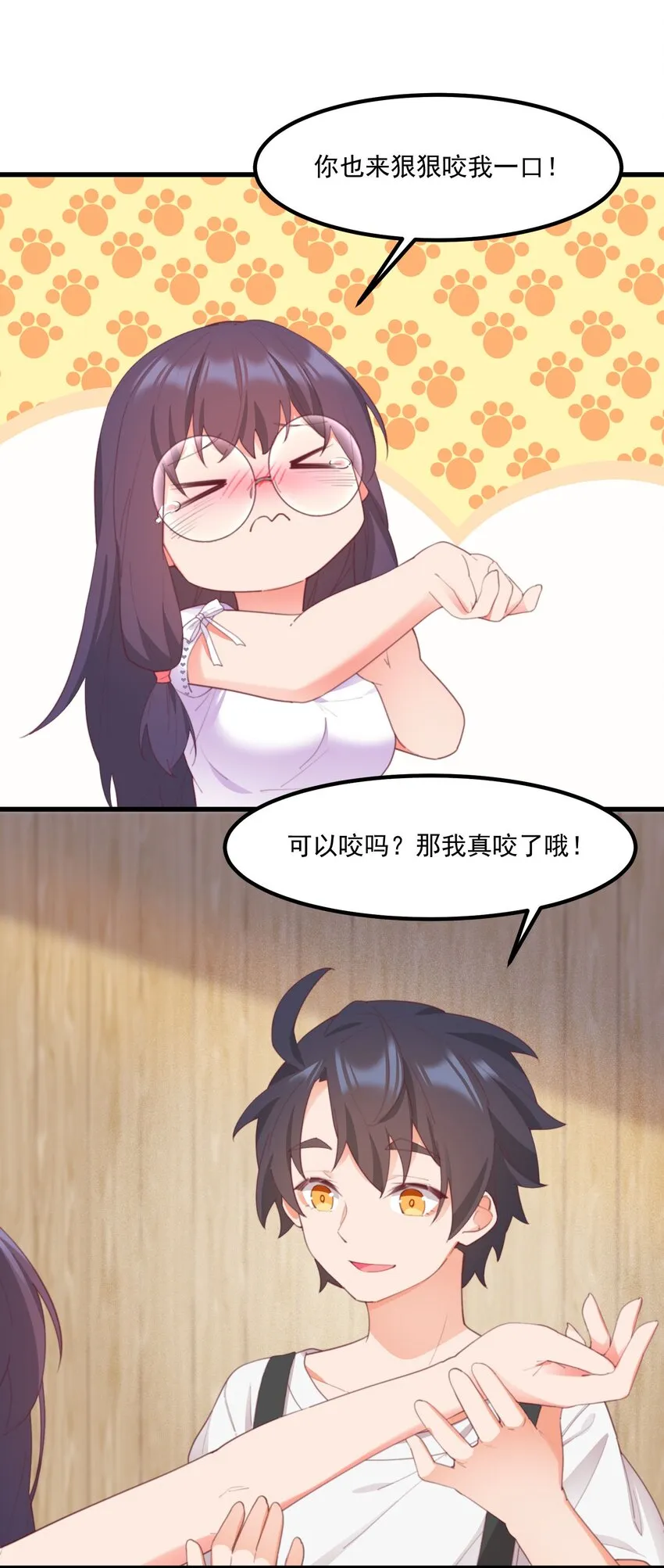 024 没有什么女孩比得上你 第53页