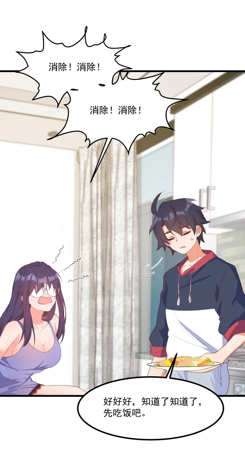 031 赴约 第8页