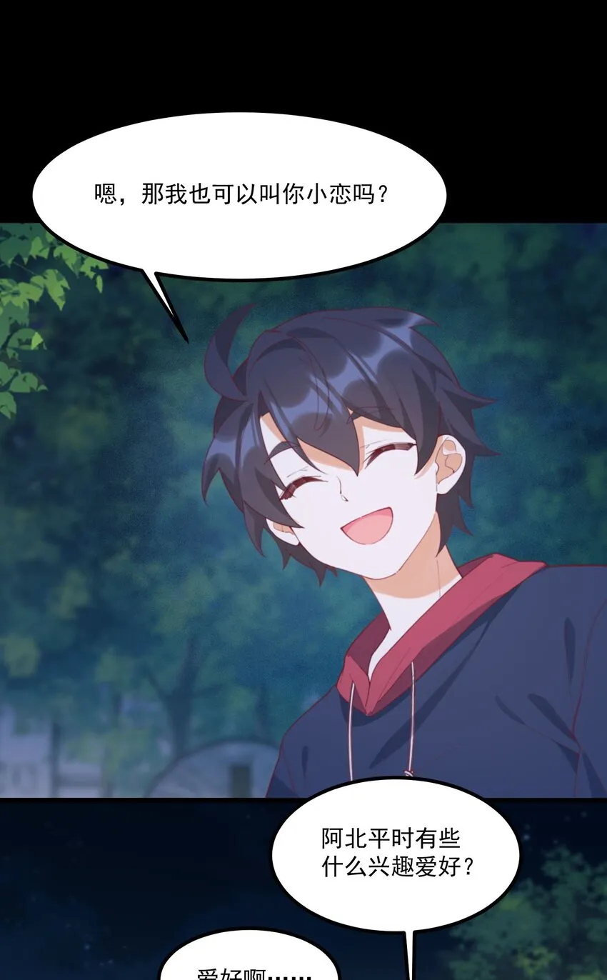 031 赴约 第43页