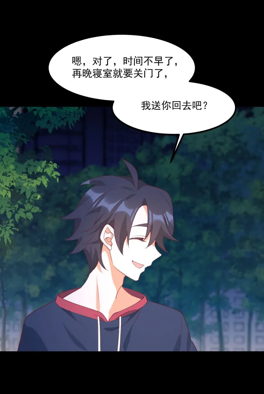 031 赴约 第53页