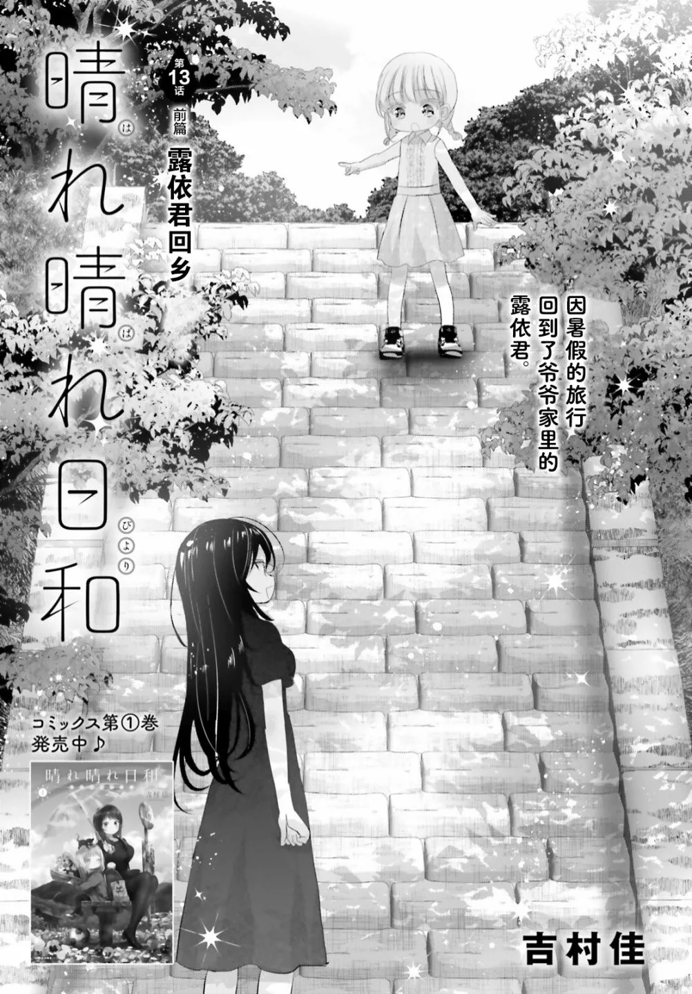 第13话前篇 第1页