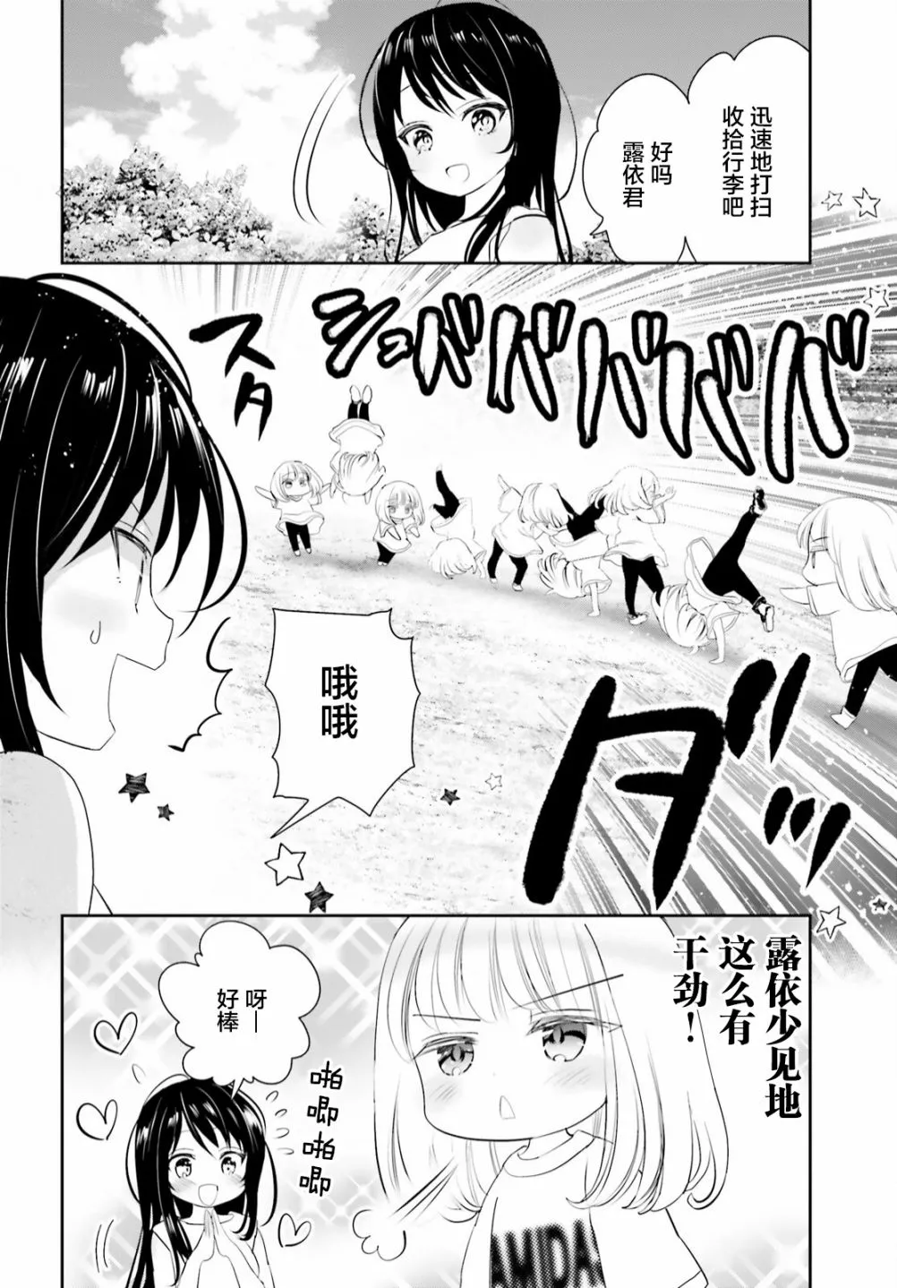 第13话前篇 第6页