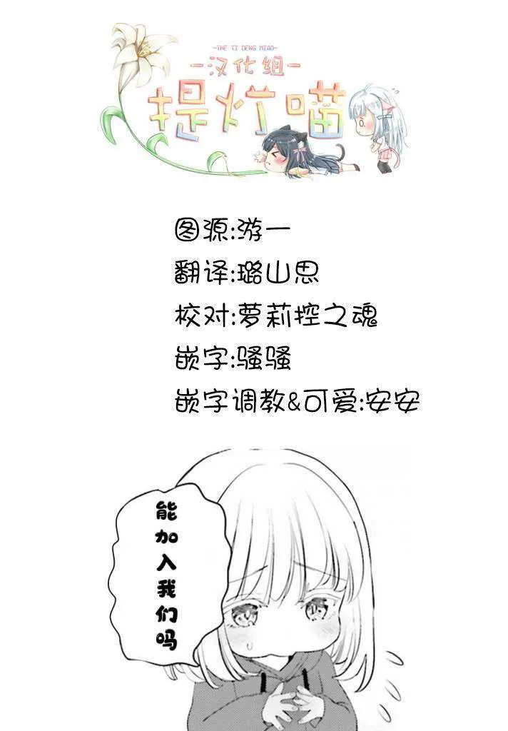 第13话前篇 第18页