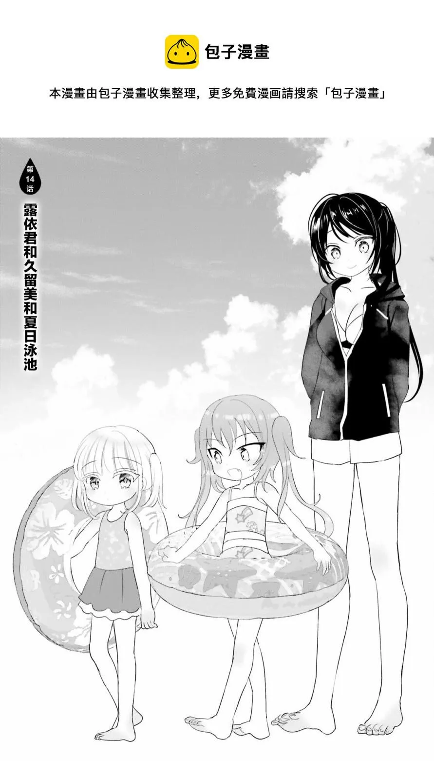 第14话 第1页
