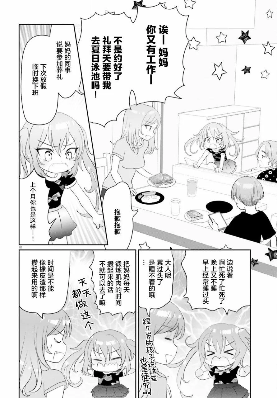 第14话 第2页