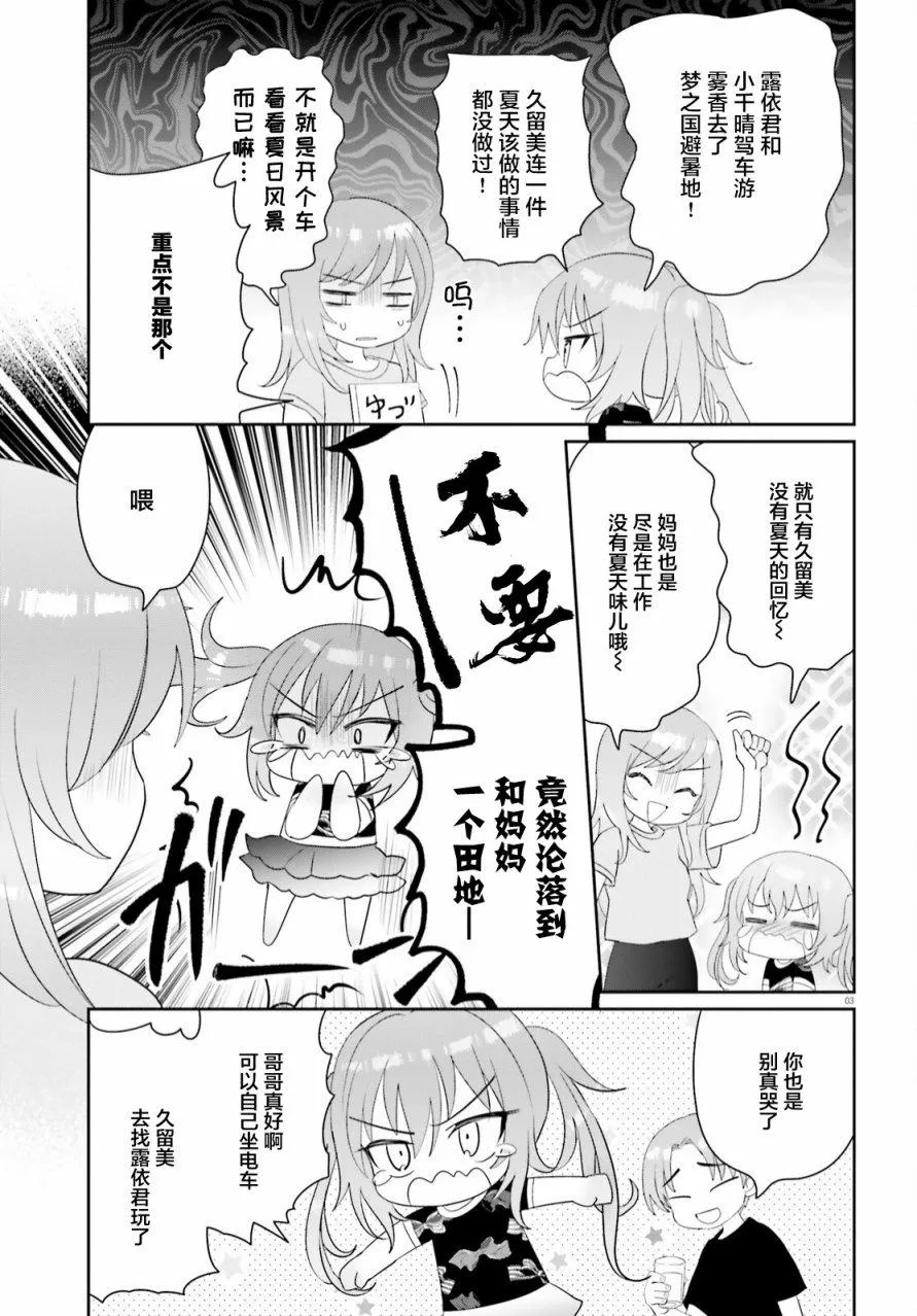第14话 第3页