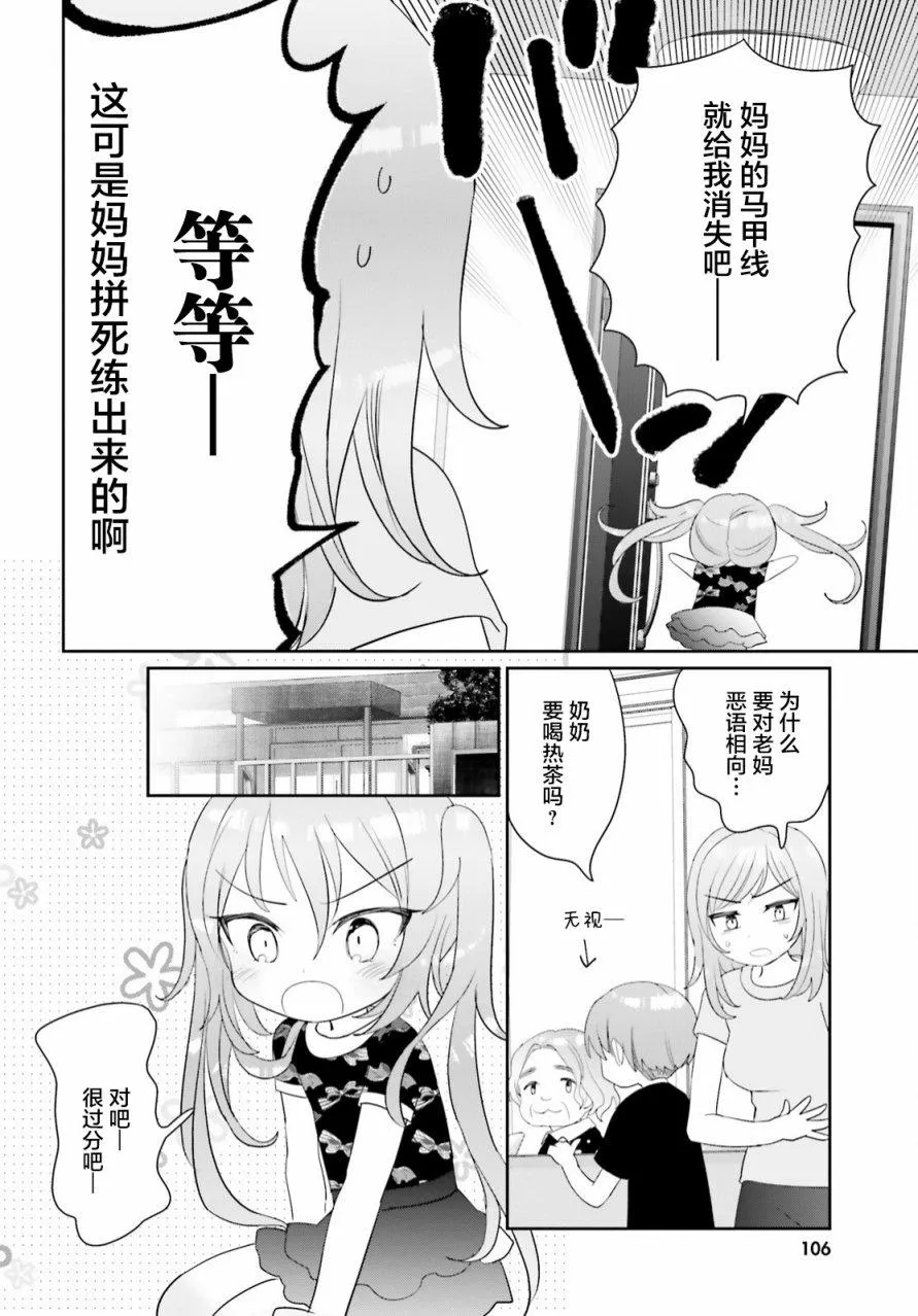 第14话 第4页