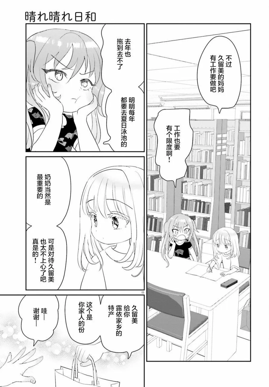 第14话 第5页