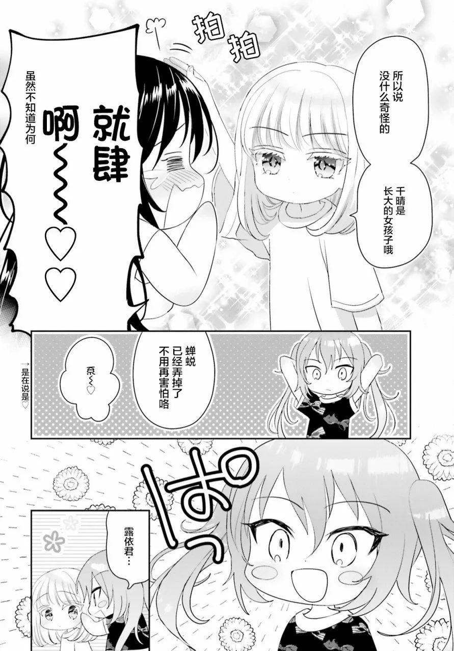 第14话 第10页