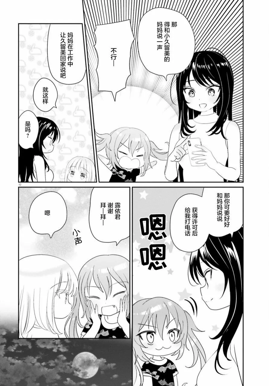 第14话 第12页