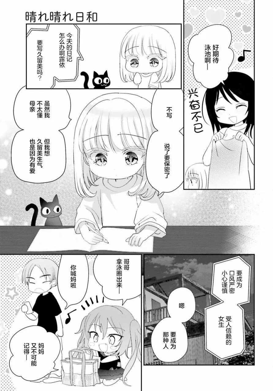 第14话 第13页