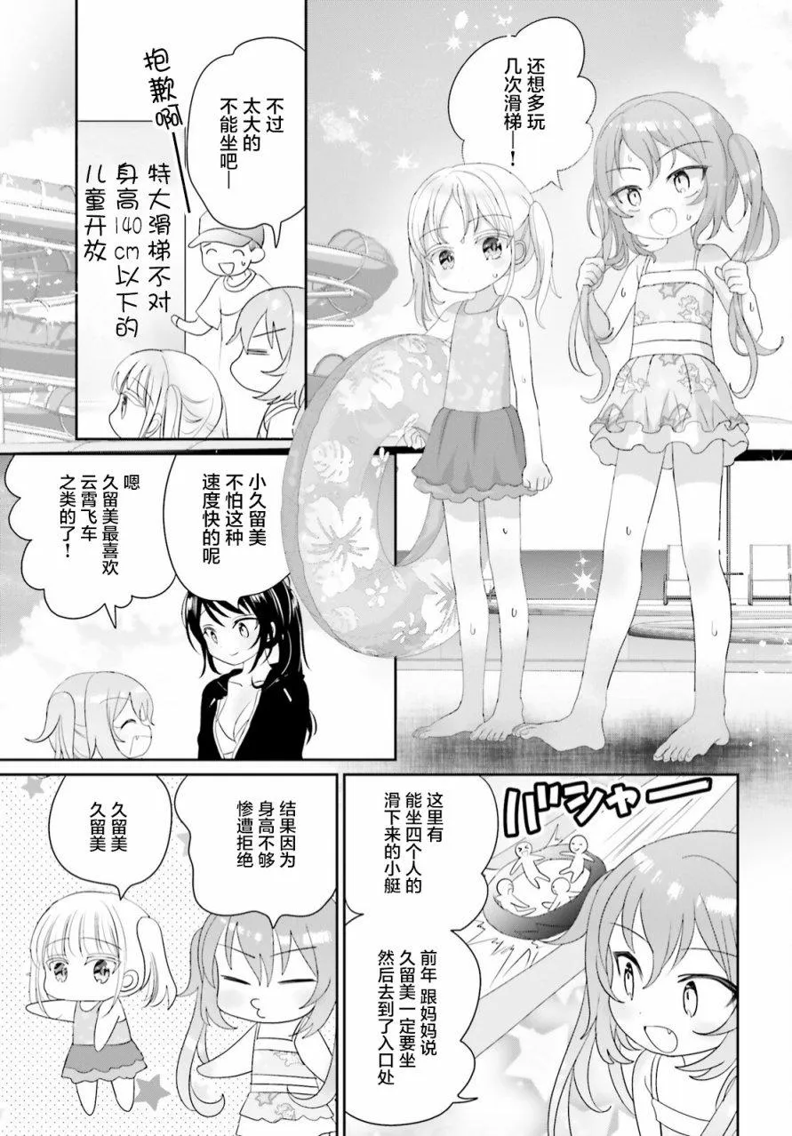 第14话 第16页