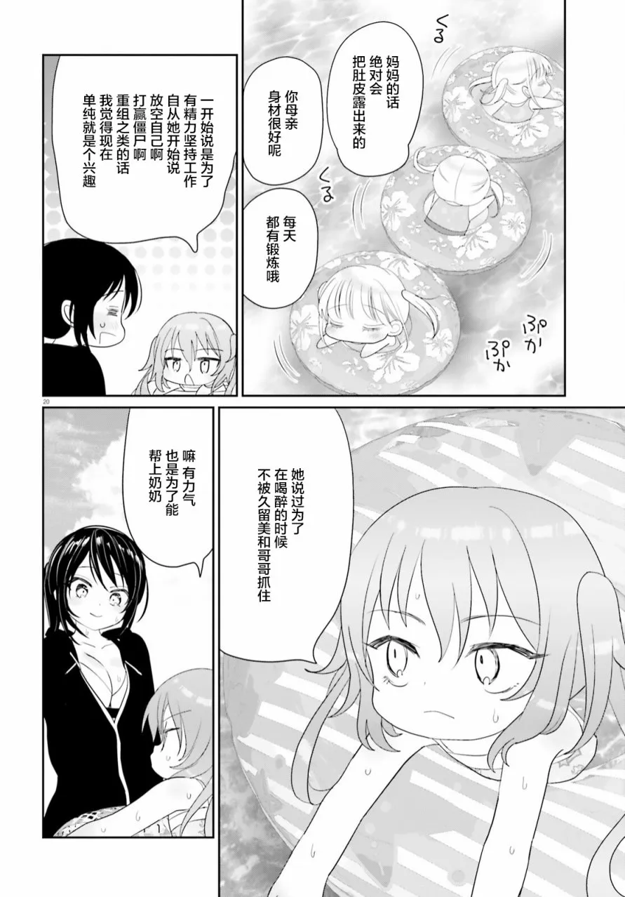 第14话 第19页