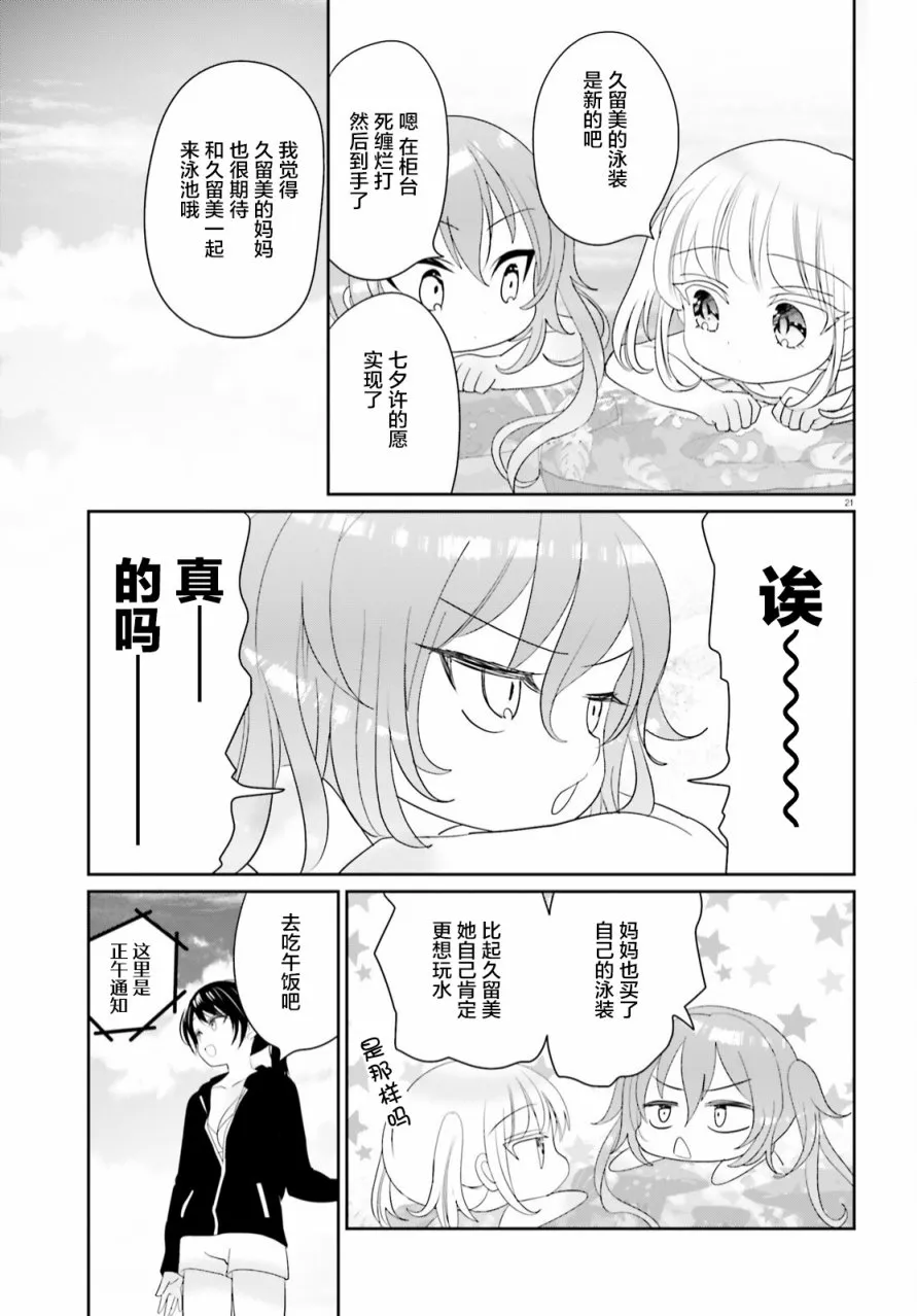 第14话 第20页