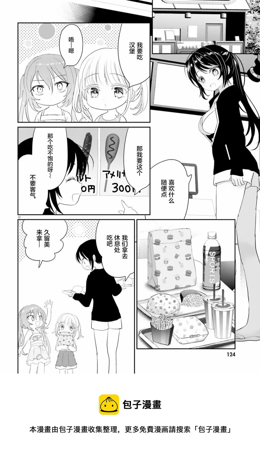 第14话 第21页