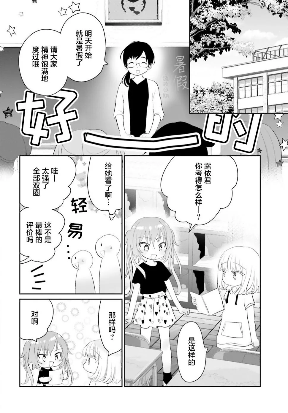 第12话 第2页