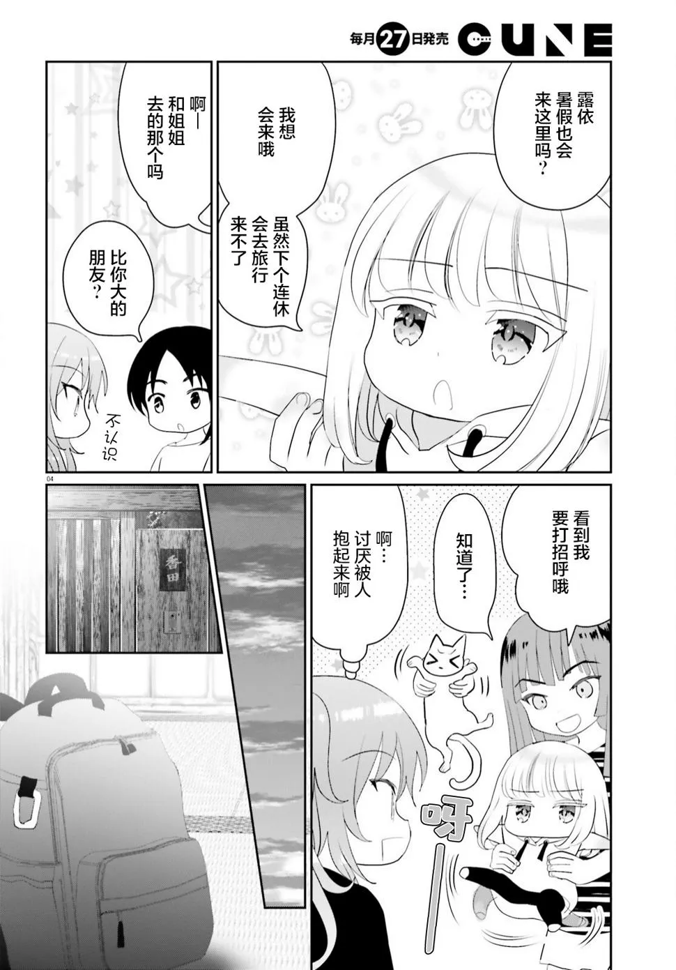 第12话 第4页