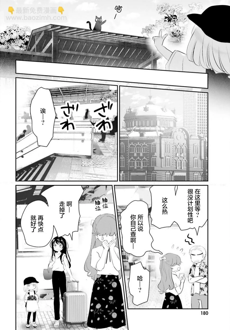 第12话 第8页