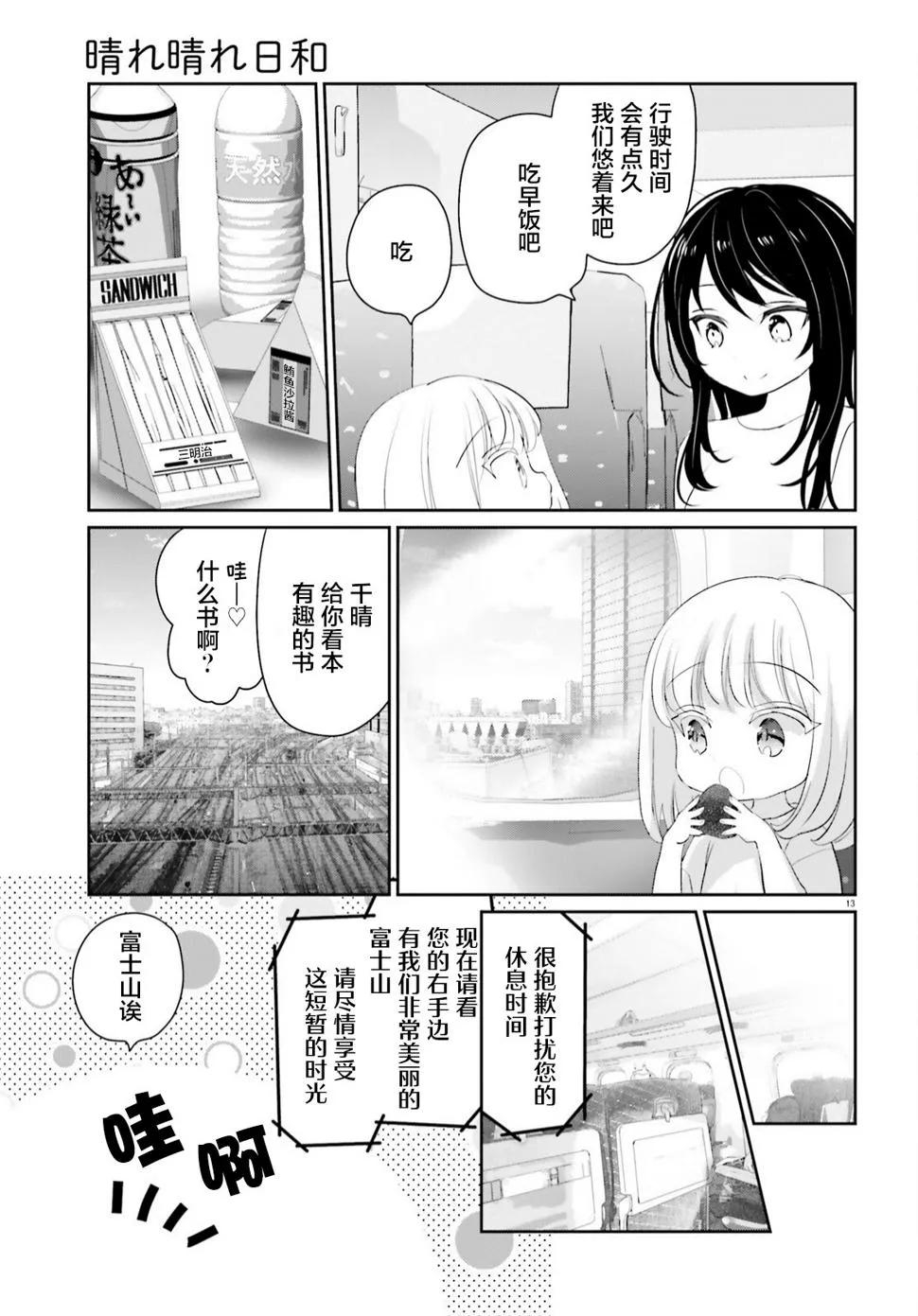 第12话 第12页