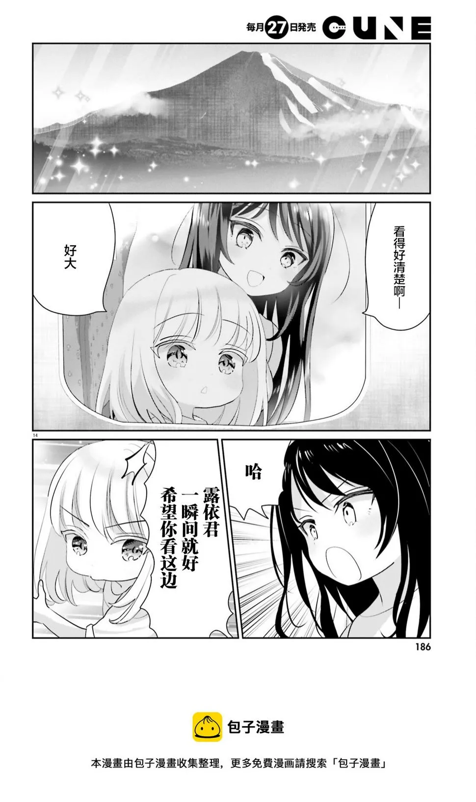 第12话 第13页
