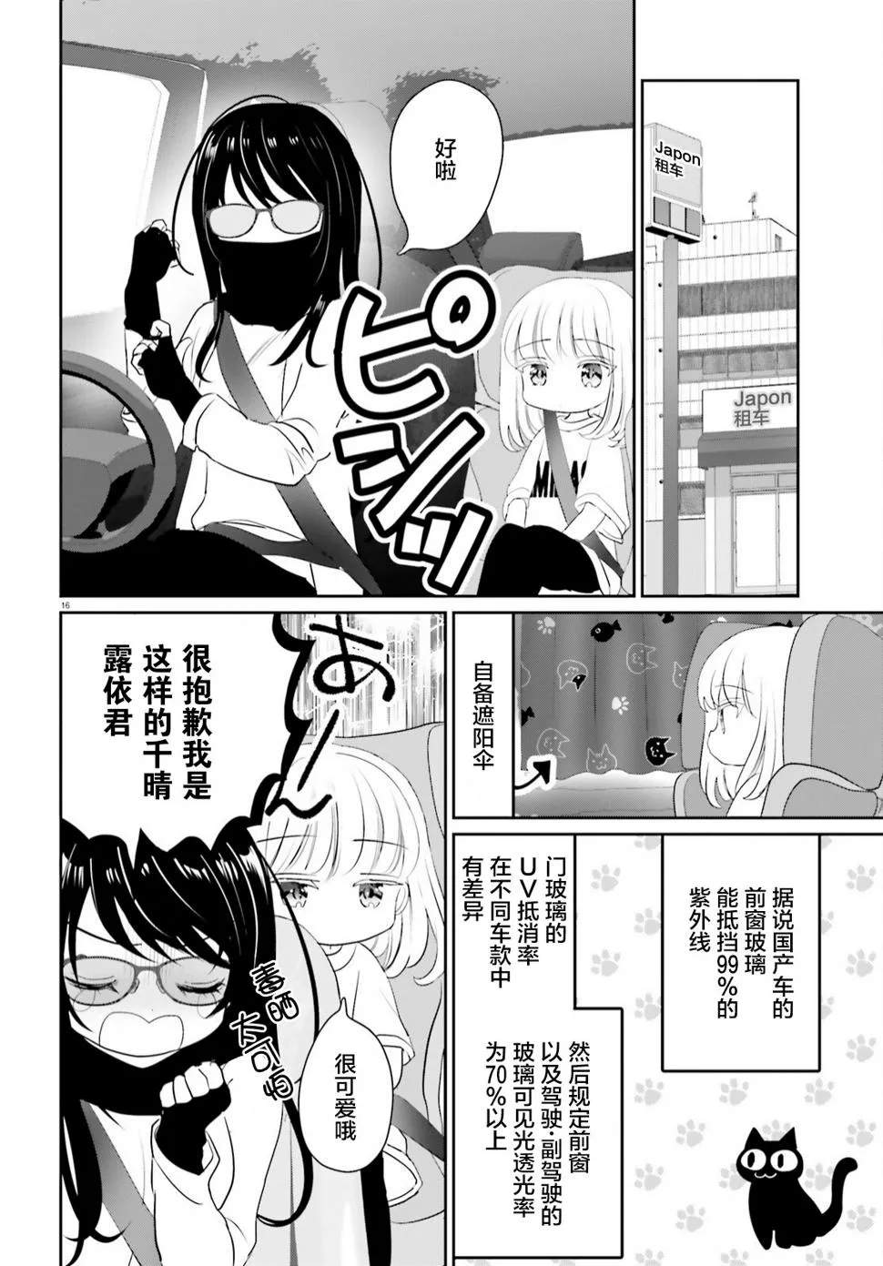 第12话 第15页