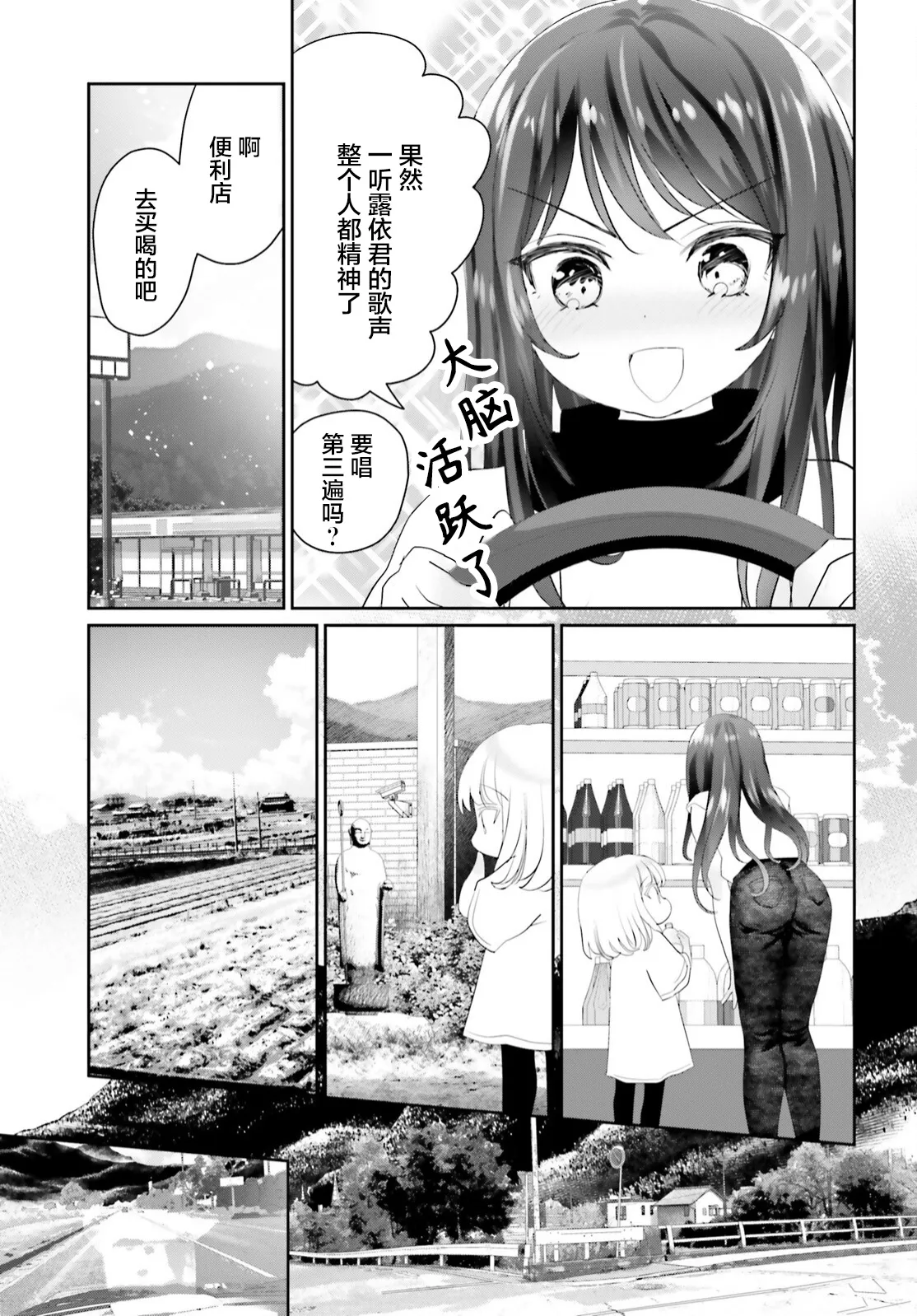 第12话 第18页
