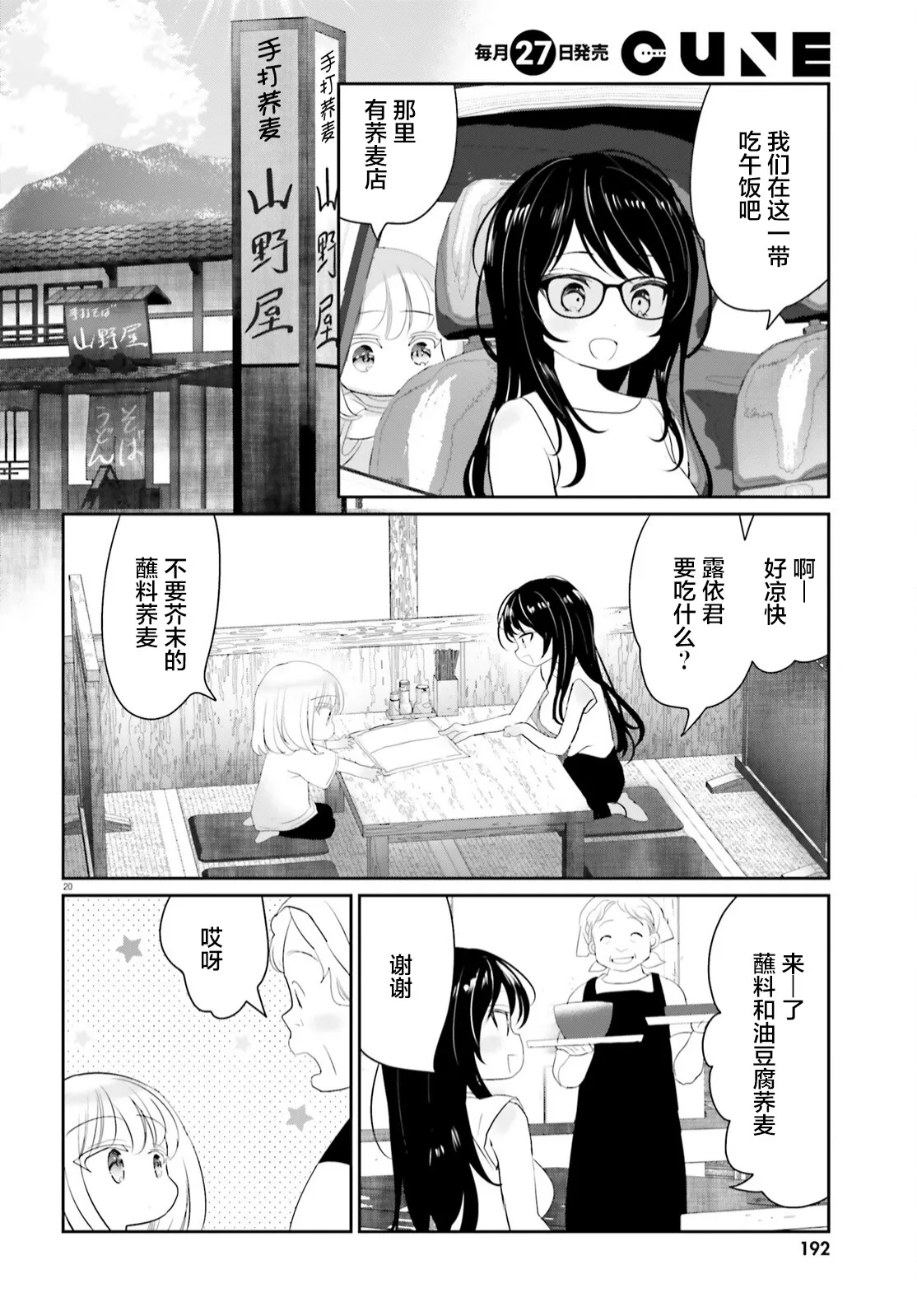 第12话 第19页
