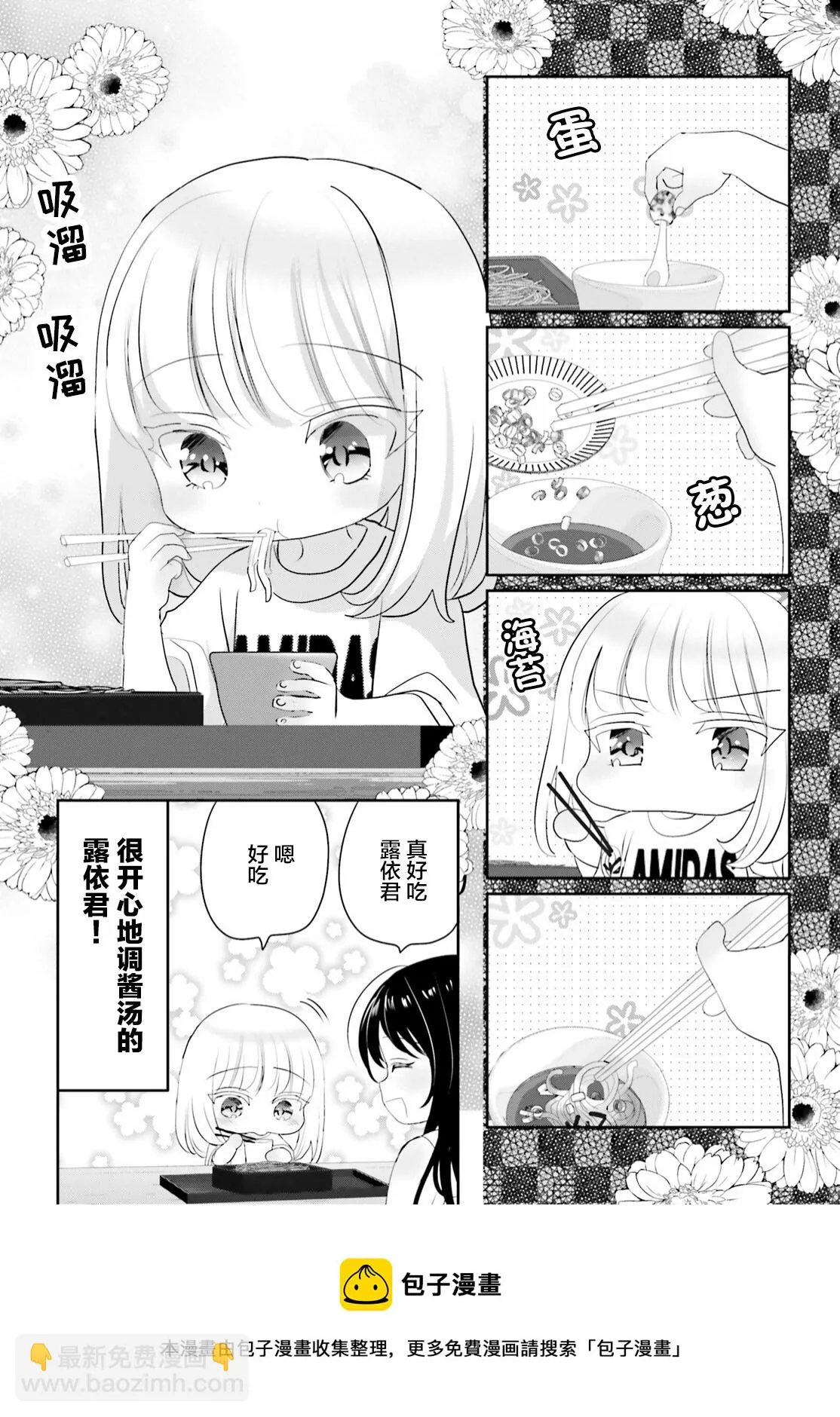 第12话 第21页