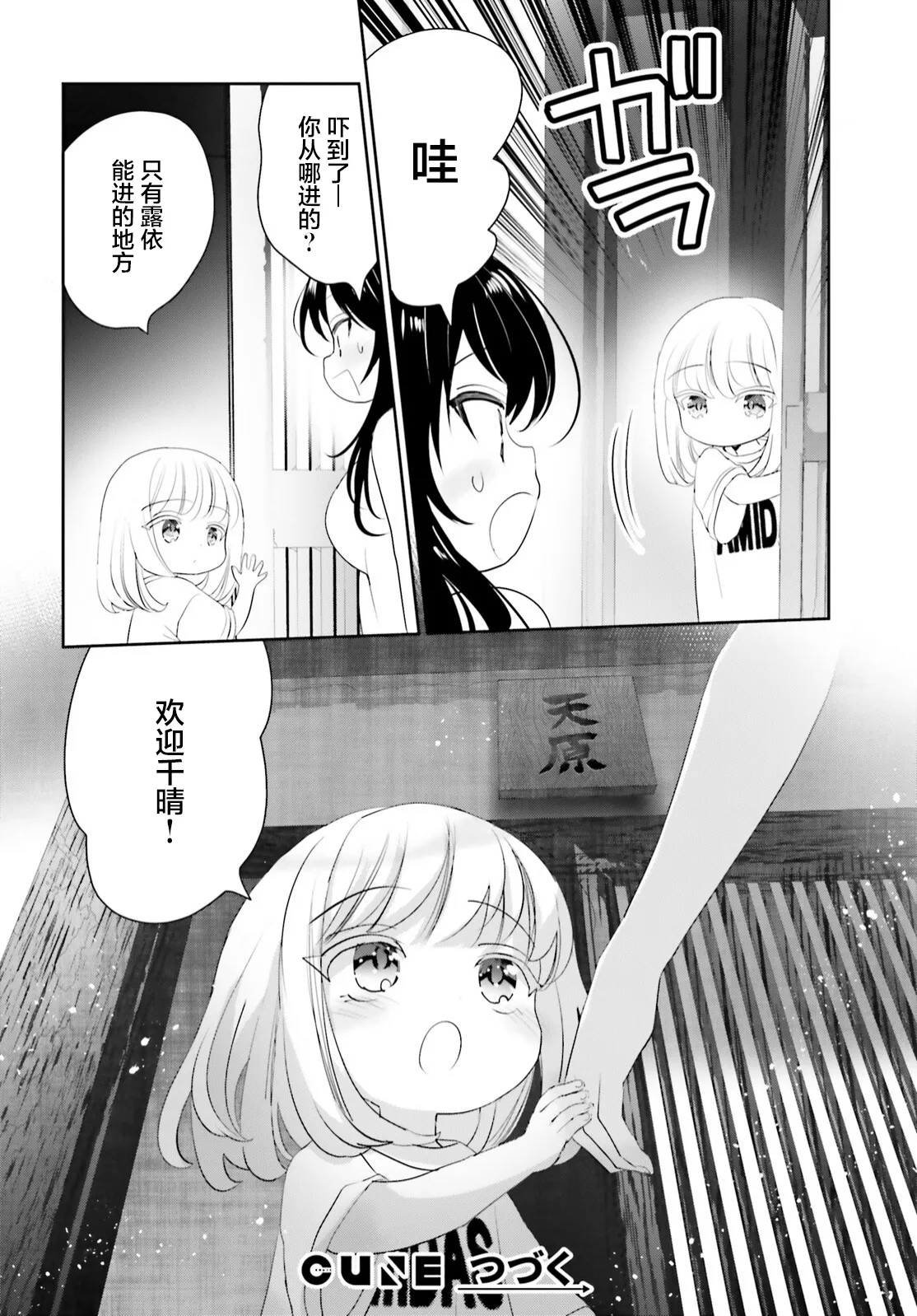 第12话 第27页